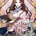传令鸟皇女殿下 传令鸟皇女殿下