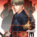 恶魔硬币 恶魔硬币