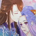 王妃逃命记 王妃逃命记
