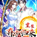 重生弃少归来 重生弃少归来